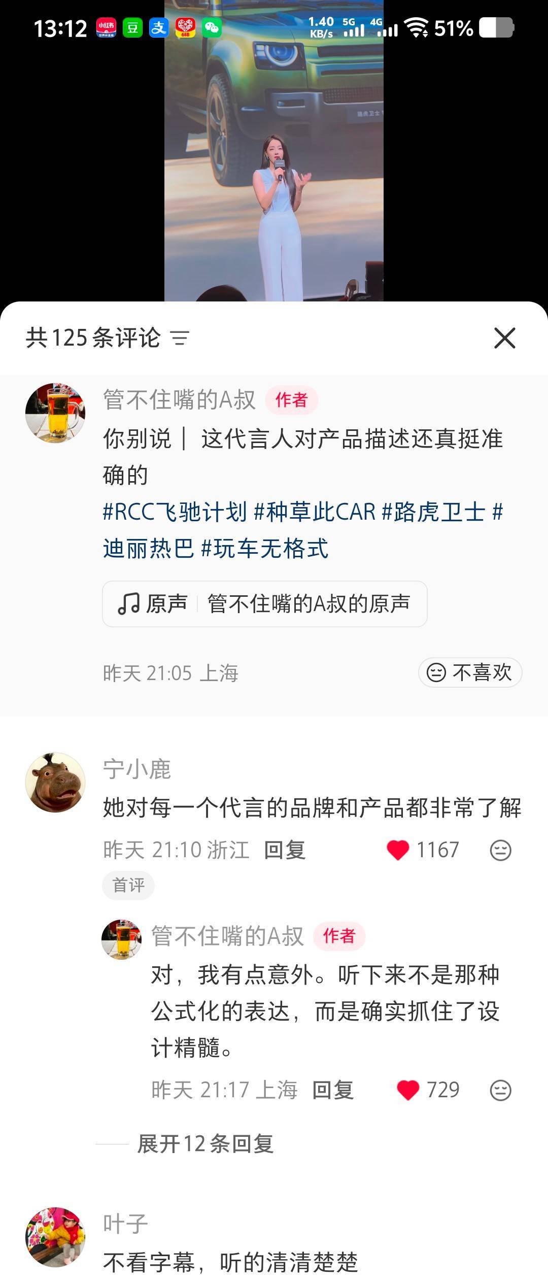 车友拍的迪丽热巴真的很牛，热巴对自己代言的每一个品牌跟产品都仔细的了解过，昨天在