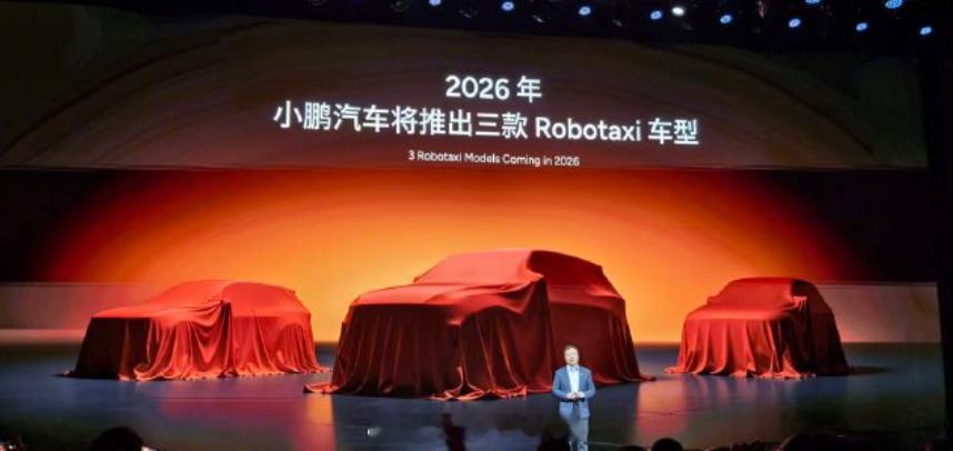 小鹏汽车计划于2026年推出三款Robotaxi车型，搭载4颗图灵芯片，算力达3
