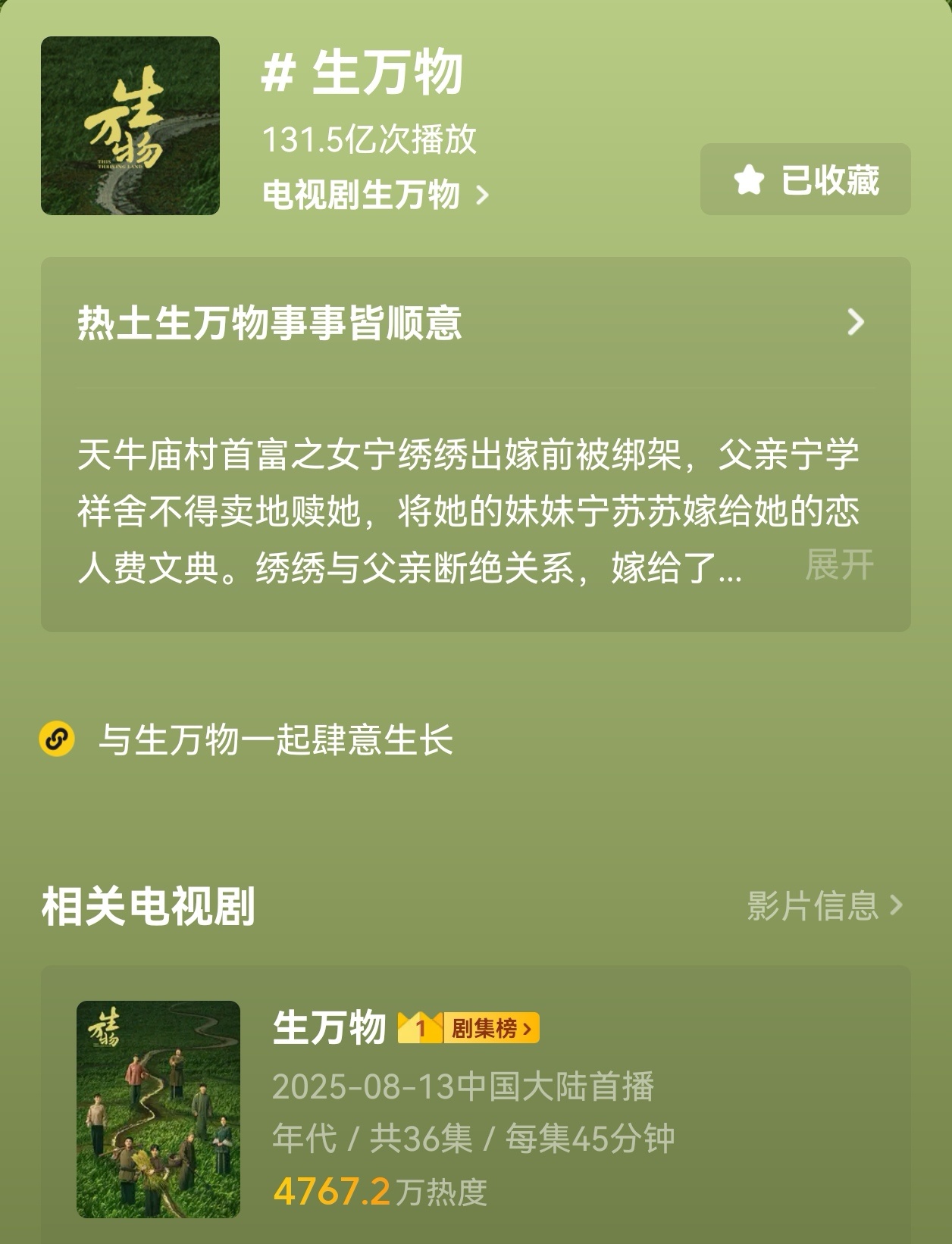 杨幂半成品广告成了无人在意的角落，生万物dy播放量已经破130亿了，杨幂话题播放