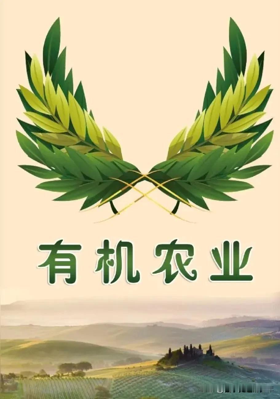 不想打工了,回农村能干点啥呢?
有机农业具有广泛的发展空间和前途，要努力学习，专