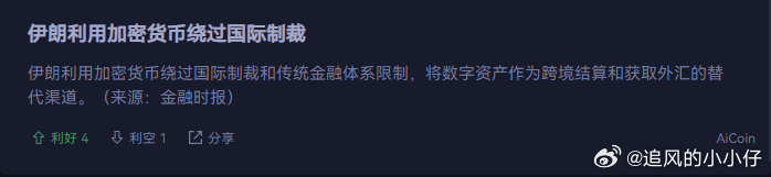 伊朗这步棋明显走不通， 这肯定是狗庄自己编的拉盘消息。 ​​​
