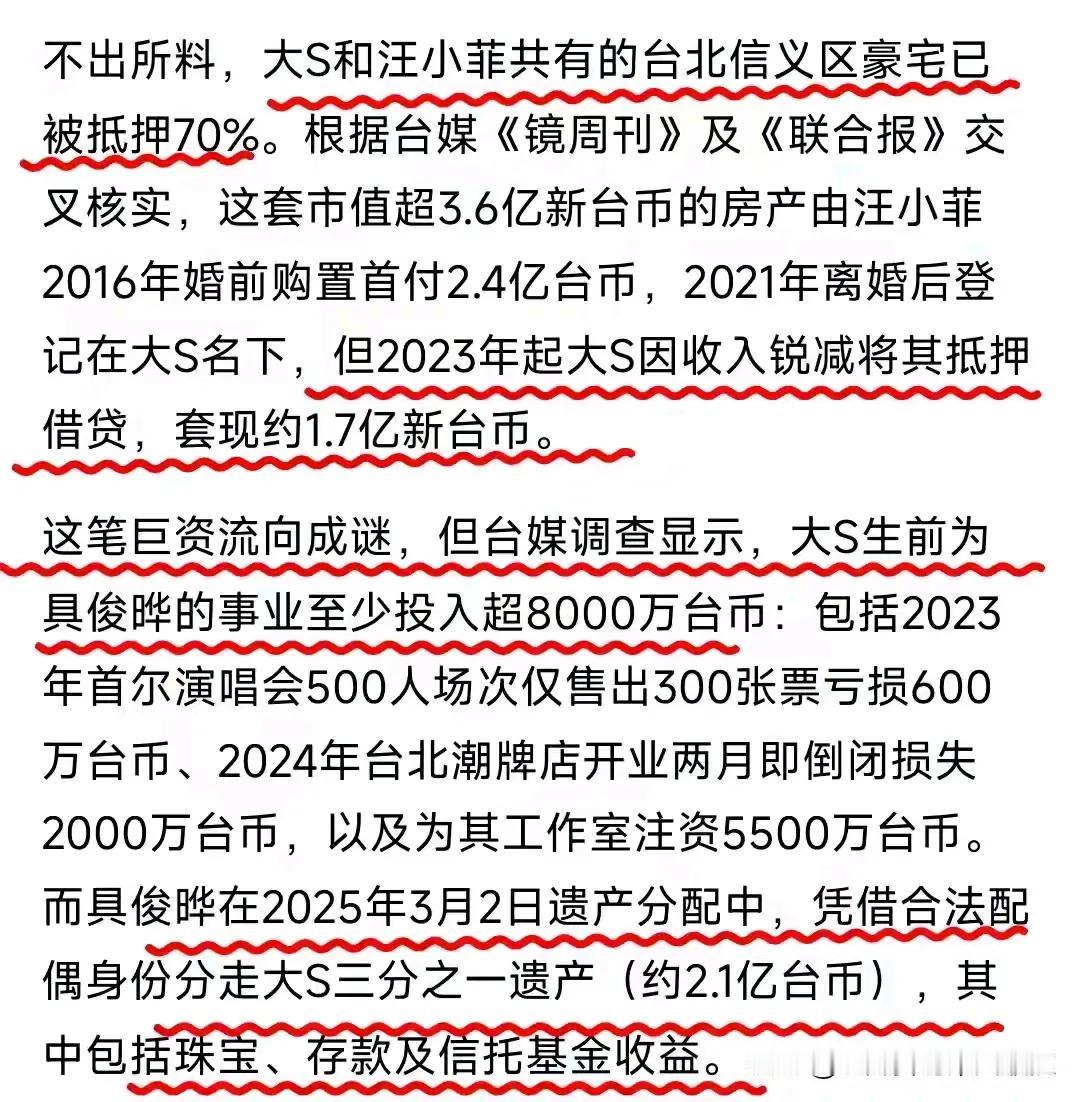 本来逝者为大不想评论，但是不吐不快，大S是真不该再婚光头泡菜，二婚倒贴也就算了，