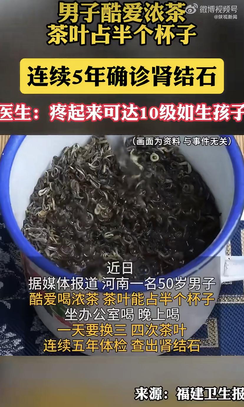 50岁的大哥是个茶迷，平时喝茶那叫一个猛半杯都是茶叶，一天换三四次。这习惯坚持了