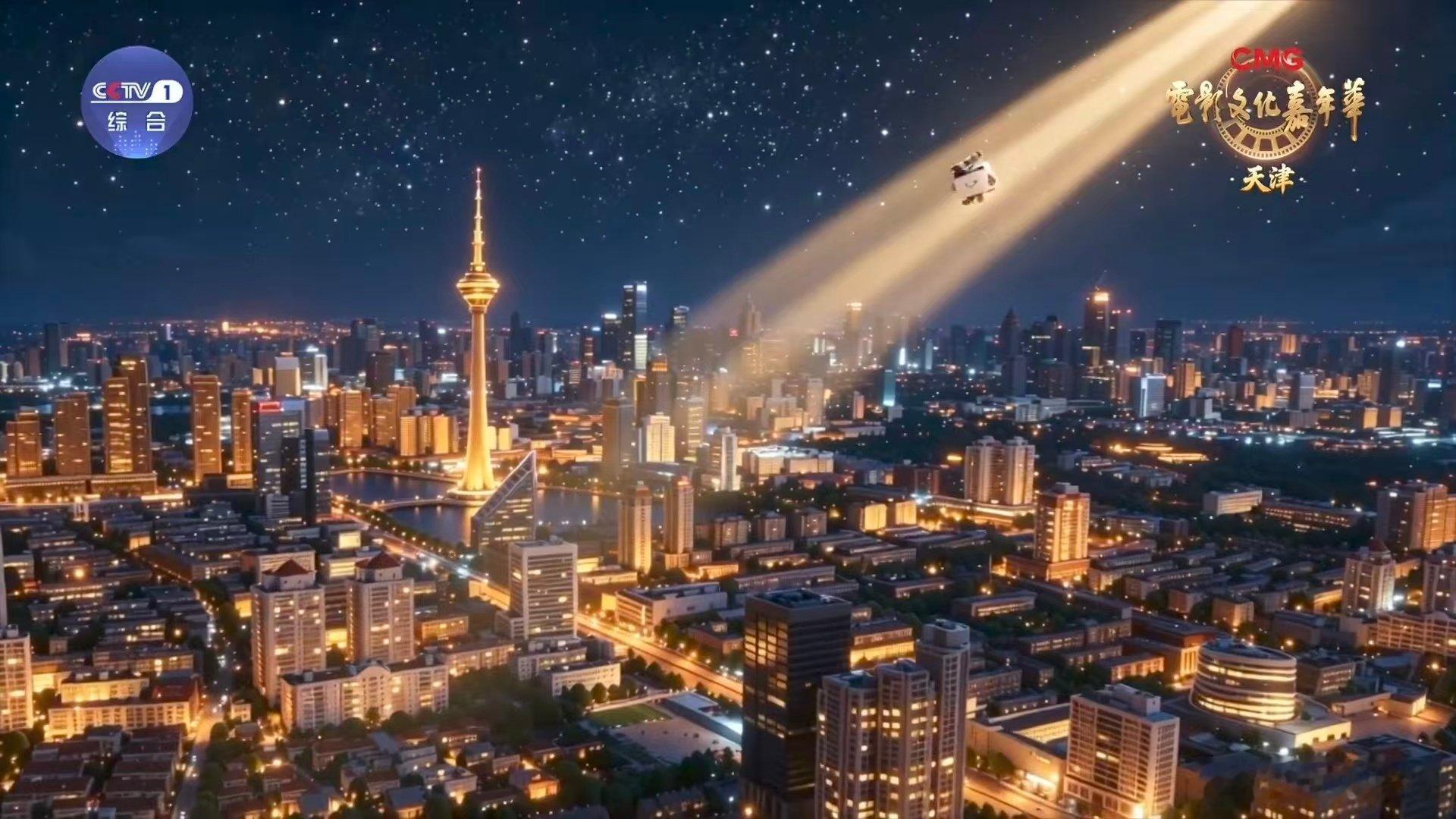 天津邀你感受电影魅力来天津赴一场电影之约电影文化嘉年华 城市烟火碰撞电影光影是什
