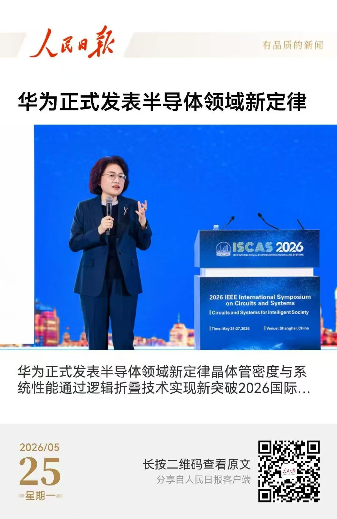 周一大早，华为就给中国科技行业放了一颗卫星。我尝试以自己的理解来讲讲华为海思这个