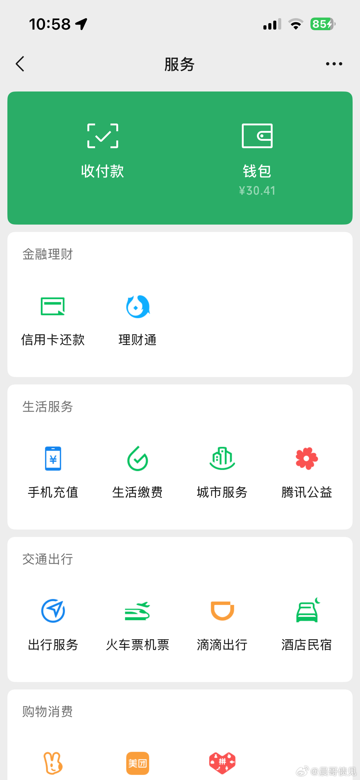 终于还是走到了这一步，今天应该是要全面逾期了，还不上了 ​​​