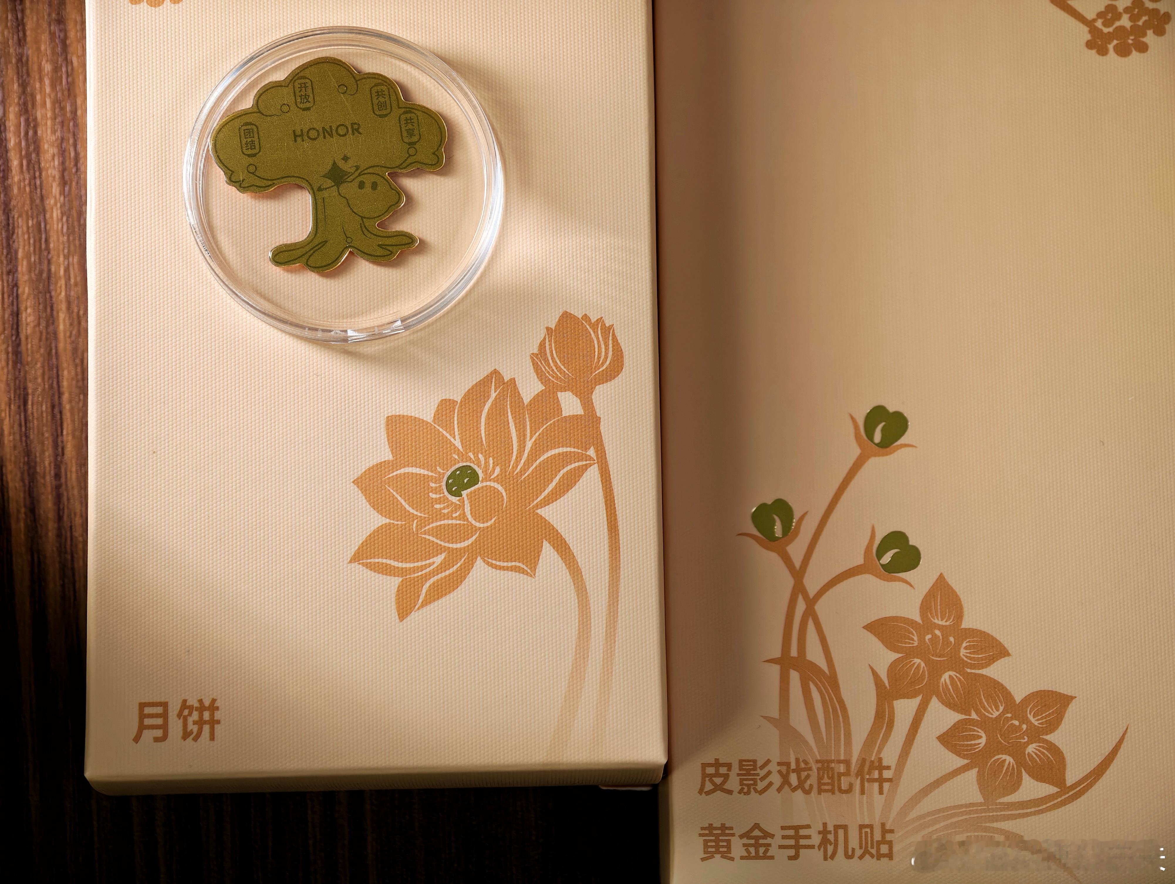 感谢荣耀的中秋月饼！[期待] ​​​