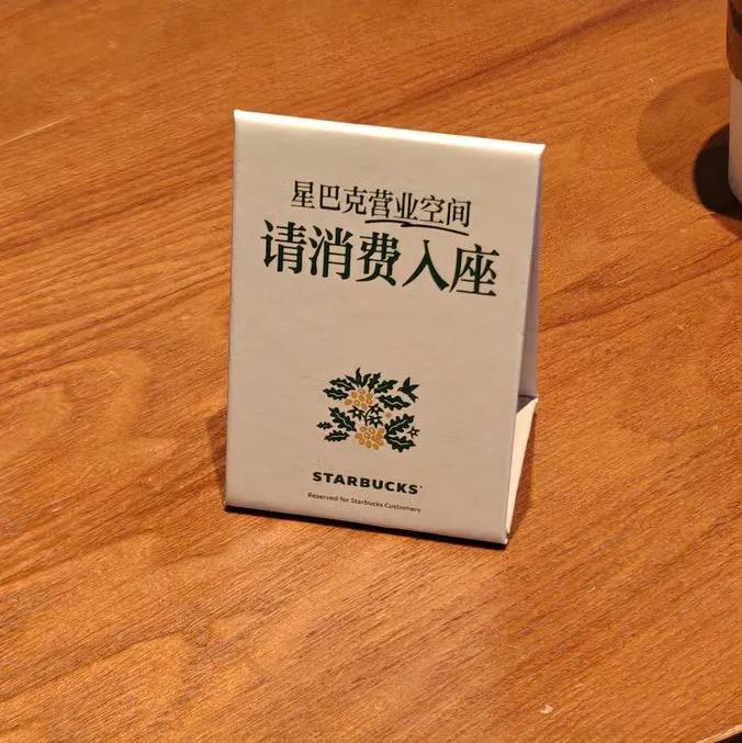 这两天有个星巴克的新闻，在网上热度不小：杨女士10月22日上午坐在星巴克开了一个