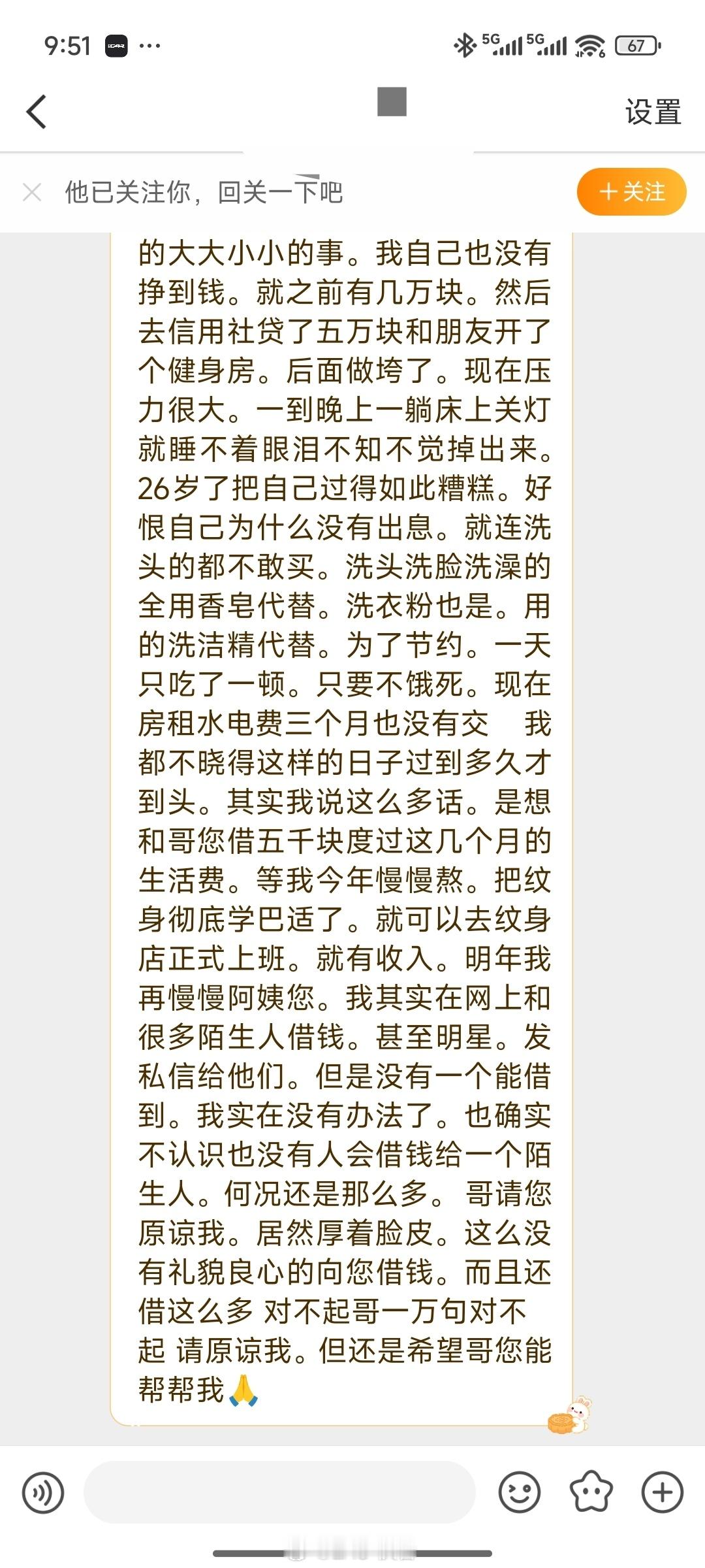 一年多了，大过节的又想起账号密码了么[允悲]中秋 ​​​