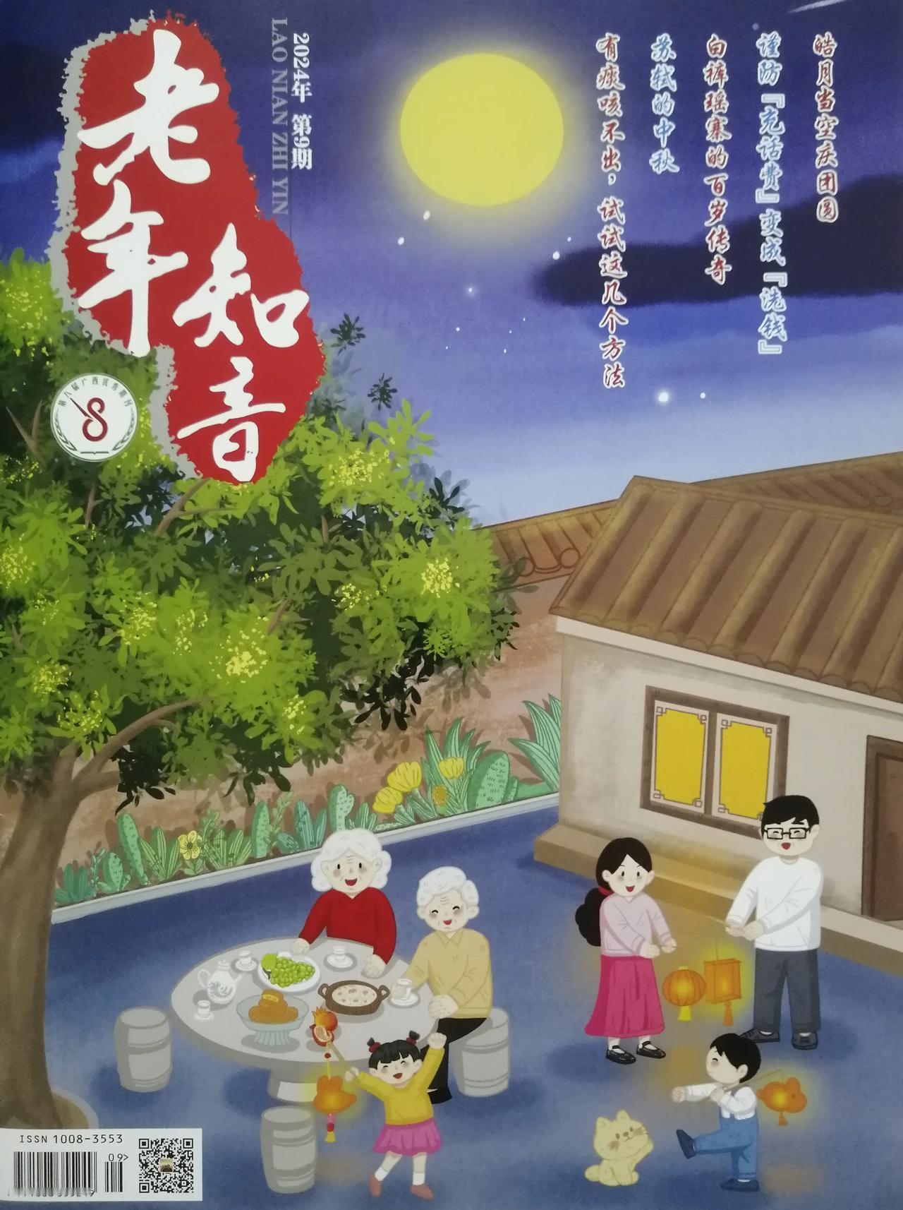 资料存档·谢谢🙏2024.10.1