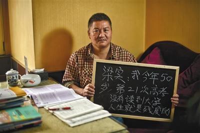 我认为算。是的，梁实明确表示：2026年这次（第30次）高考，无论结果如何，都是