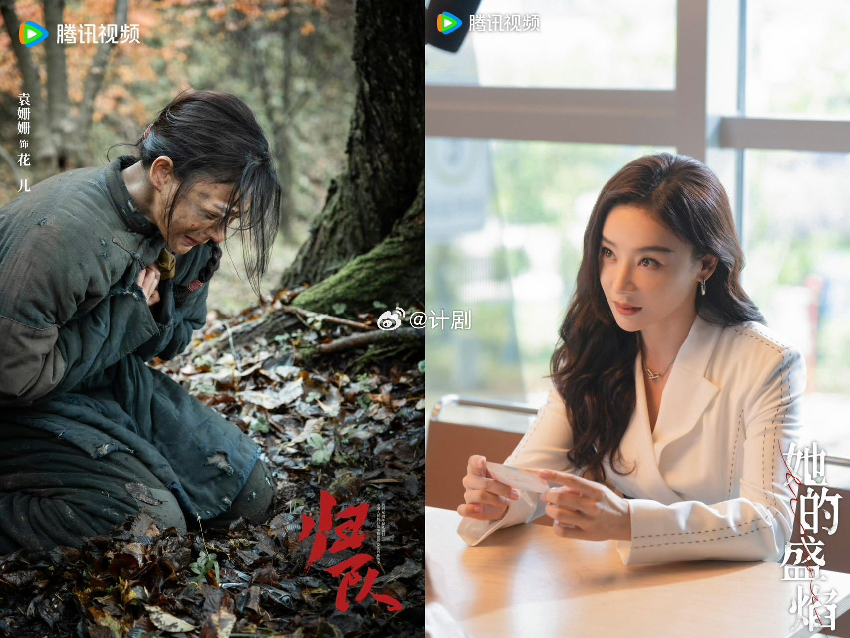 袁姗姗新剧反差感你是袁姗姗那她是谁 从归队到她的盛焰，袁姗姗用两部剧证明了什么叫