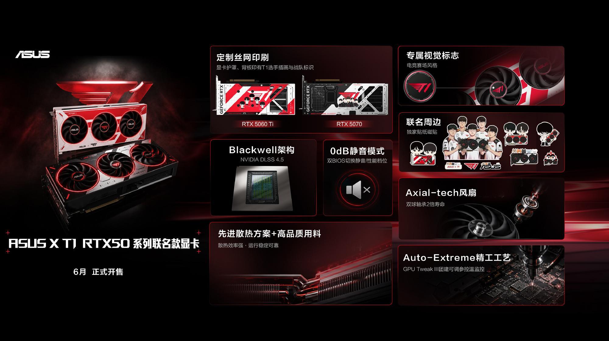 ROG  ROGDAY ROG20周年2026ROG 新品发布会，高能新品一次看