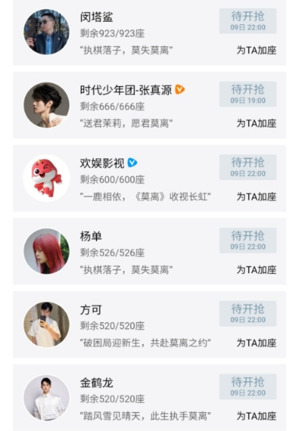 白鹿人缘是真好，几个知名化妆师都来包场了，闵塔鲨 杨单 方可 金鹤龙  这真不多