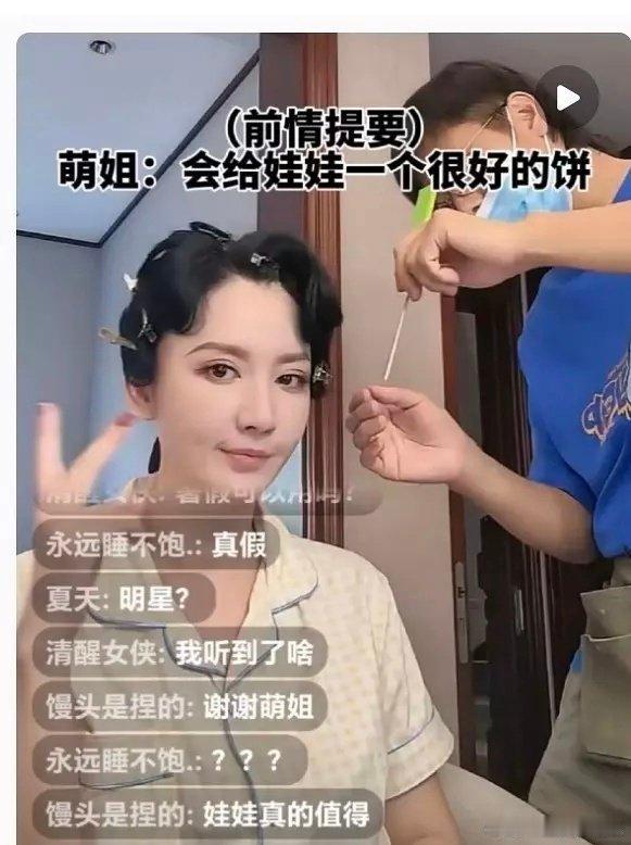 张萌说会给代露娃一个很好的饼张萌会给代露娃一个很好的饼张萌说会给代露娃一个很好的