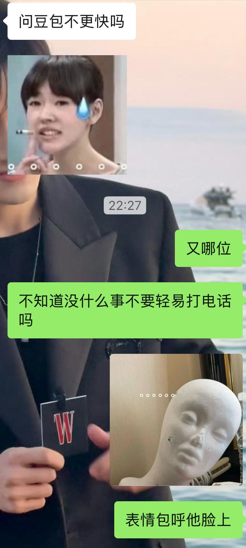 帝的表情包新鲜出炉就派上用场 