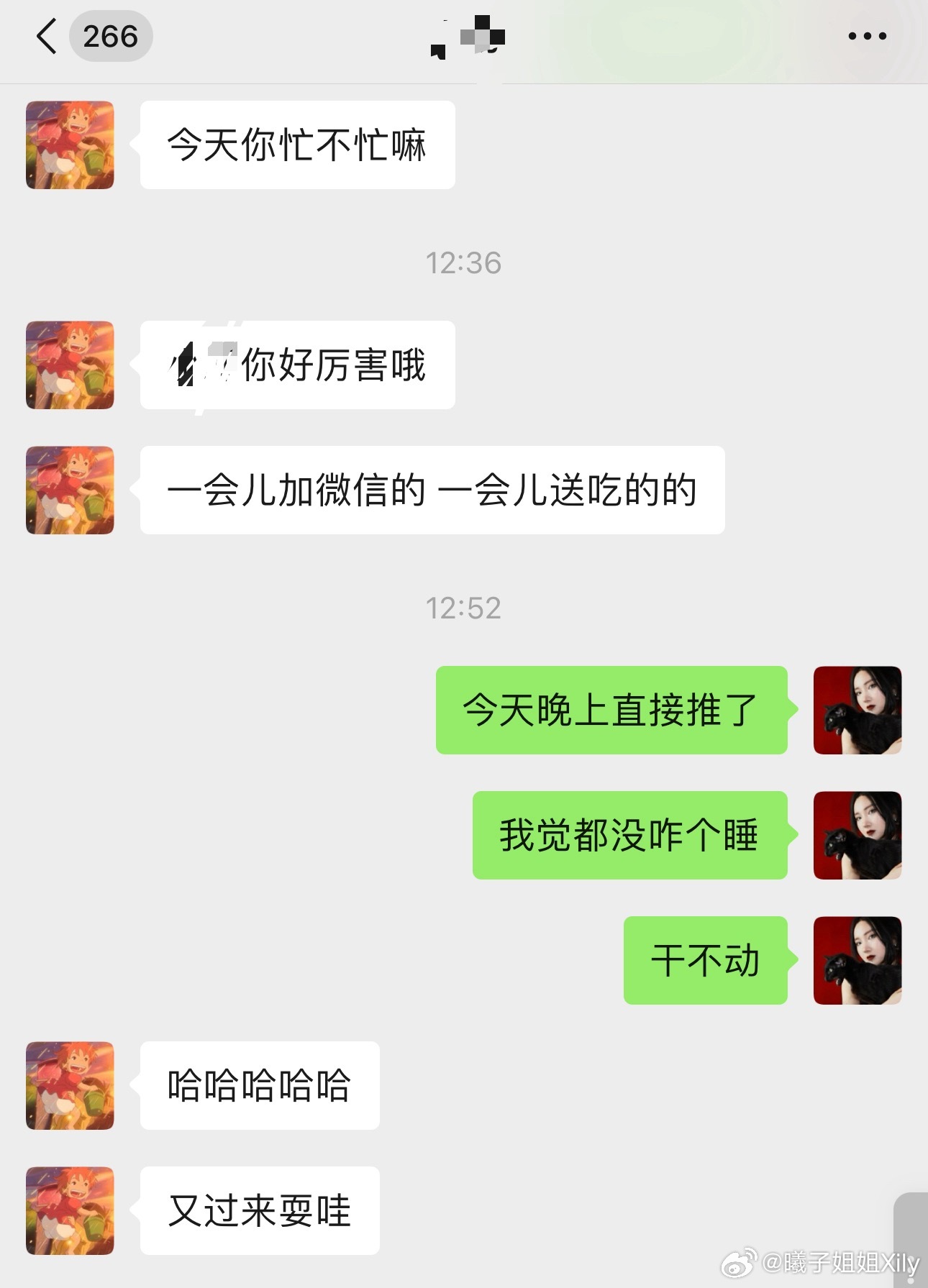 又一个姐妹让我留在上海说一起出去有面儿，[淡淡的]但是我是遭不住了，我一晚上社交