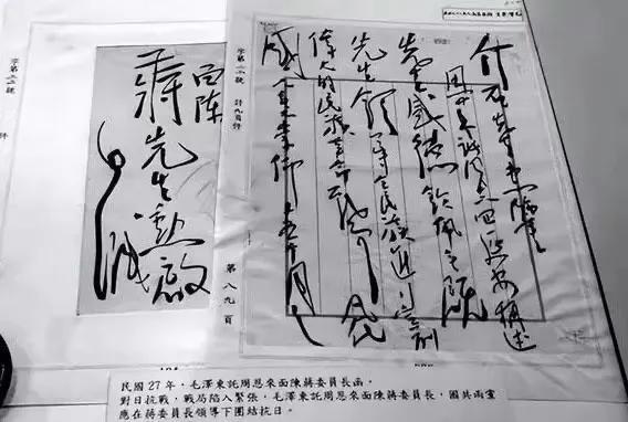 毛泽东在 1936 年 12 月 1 日给蒋介石写了一封信，表达了对国共合作抗日