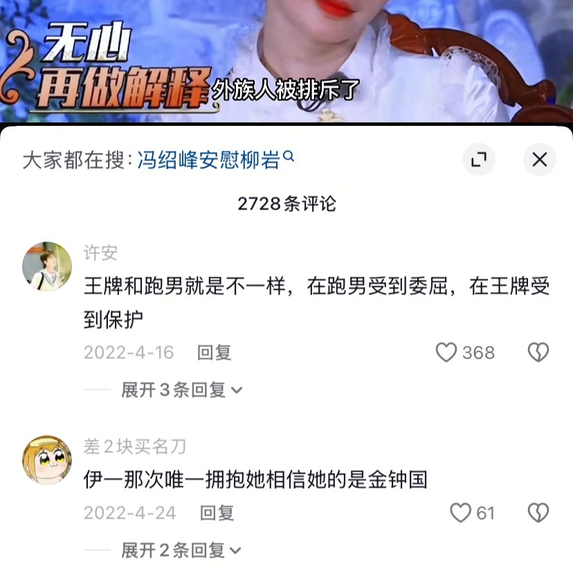 大数据追溯能力真强今晚肯定有人在搜这段呢