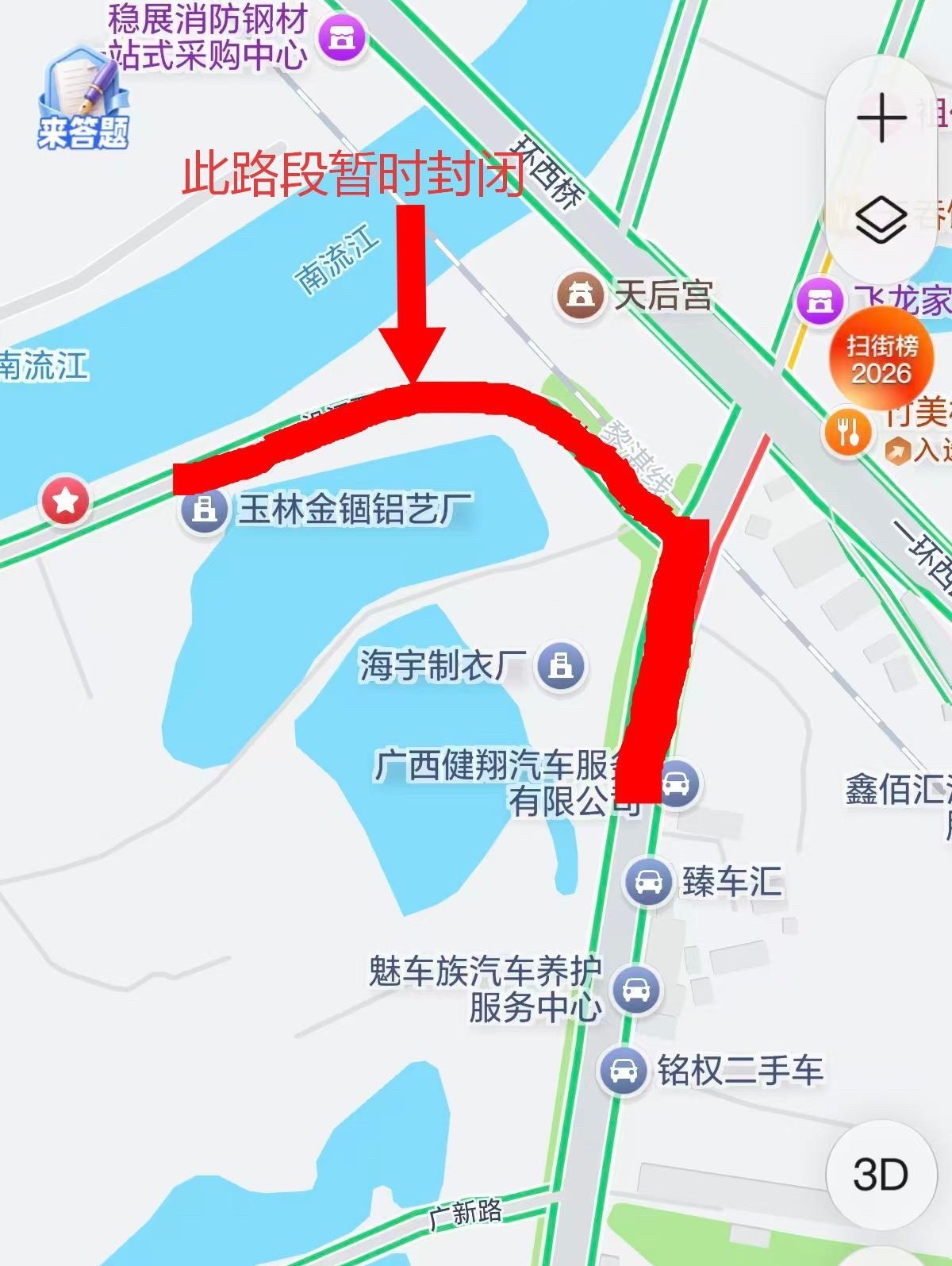 【玉林大南路沿江西路路段施工围蔽】 10月10日至12月20日，玉林市城区大南路