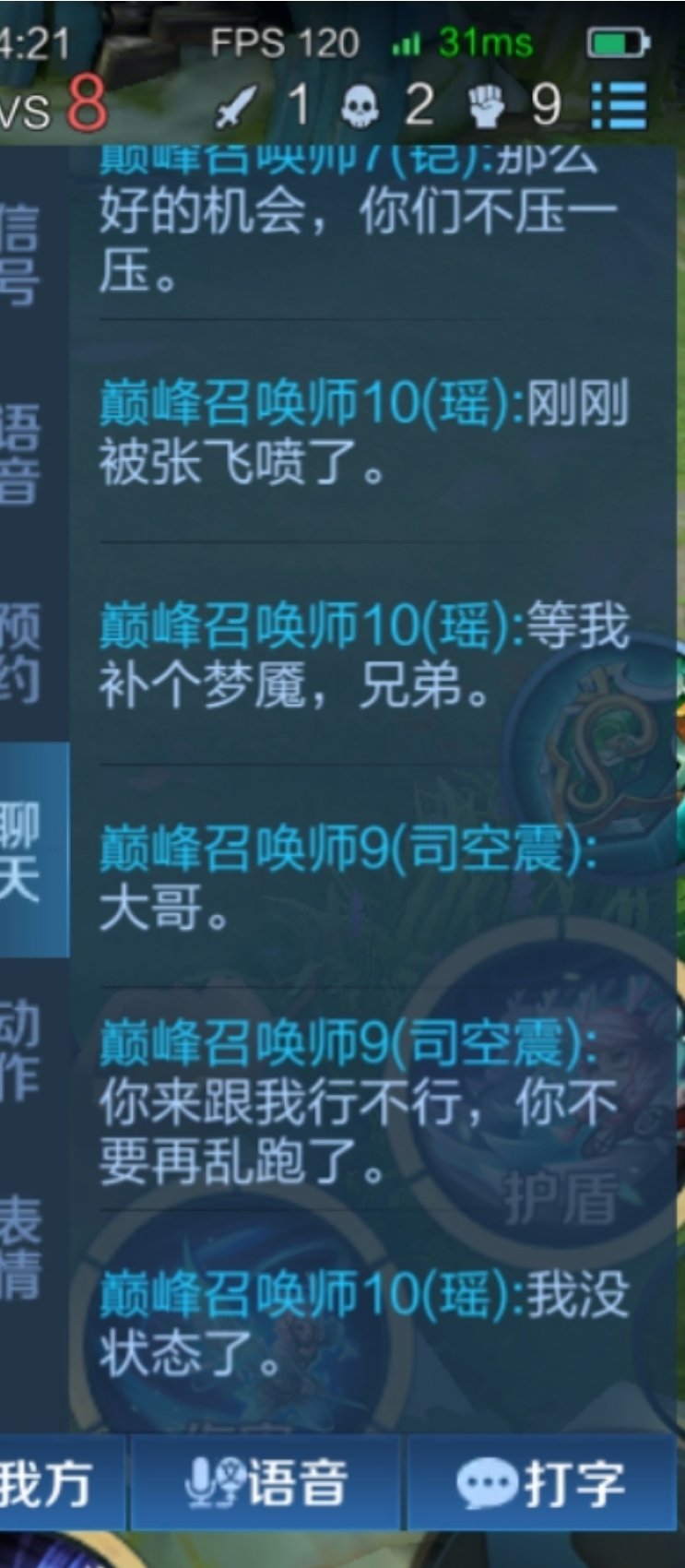 好霸道的震儿呀现在一看见司空震就觉得这英雄讲话有股媚劲儿 