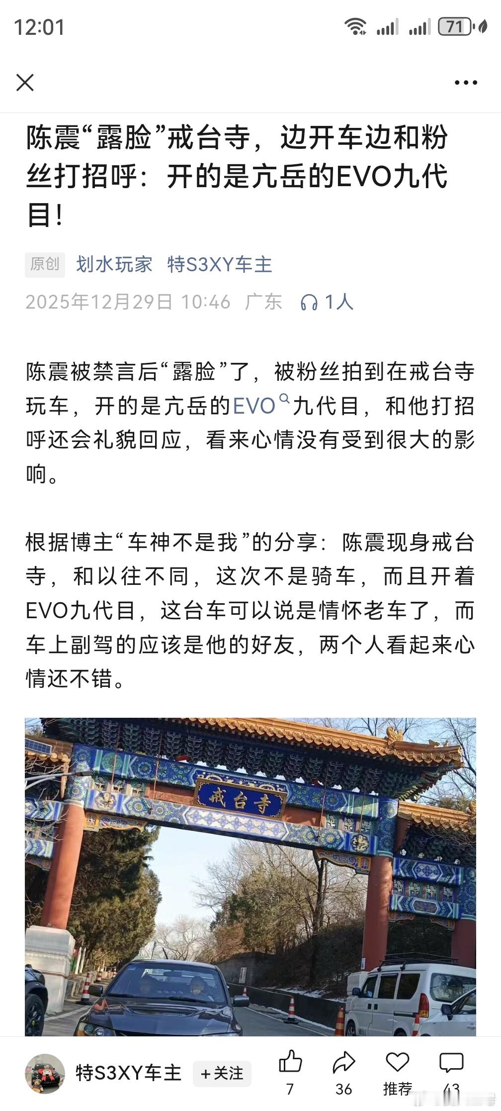 这辆车的轮毂轮胎明显不是原厂规格，属于非法改装车，不双标的陈震老师遵纪守法嫉恶如