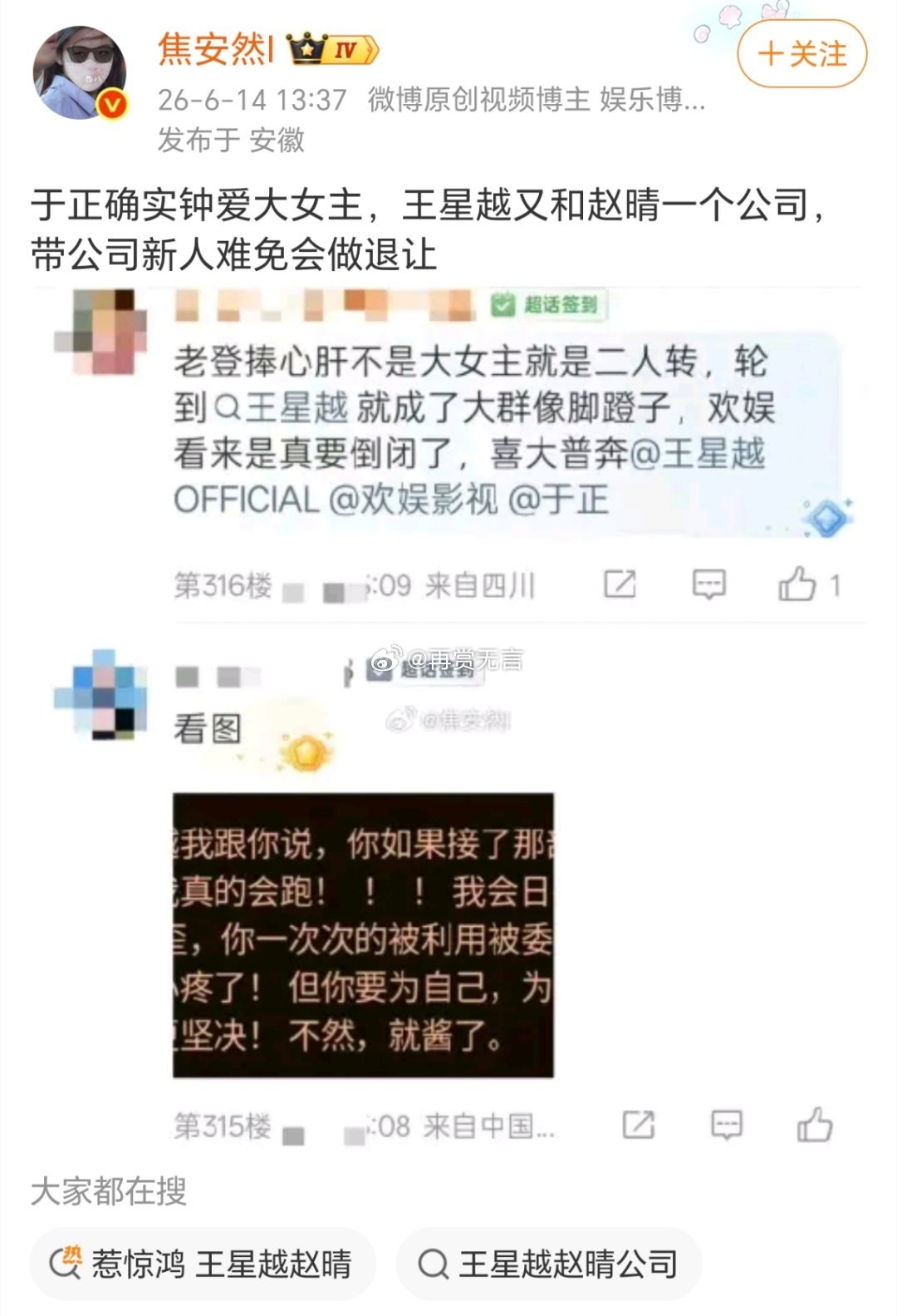 🍉网上都在说白鹿欢娱合约到期不续，那赵晴未来肯定是公司一姐。感觉现在于正应该挺