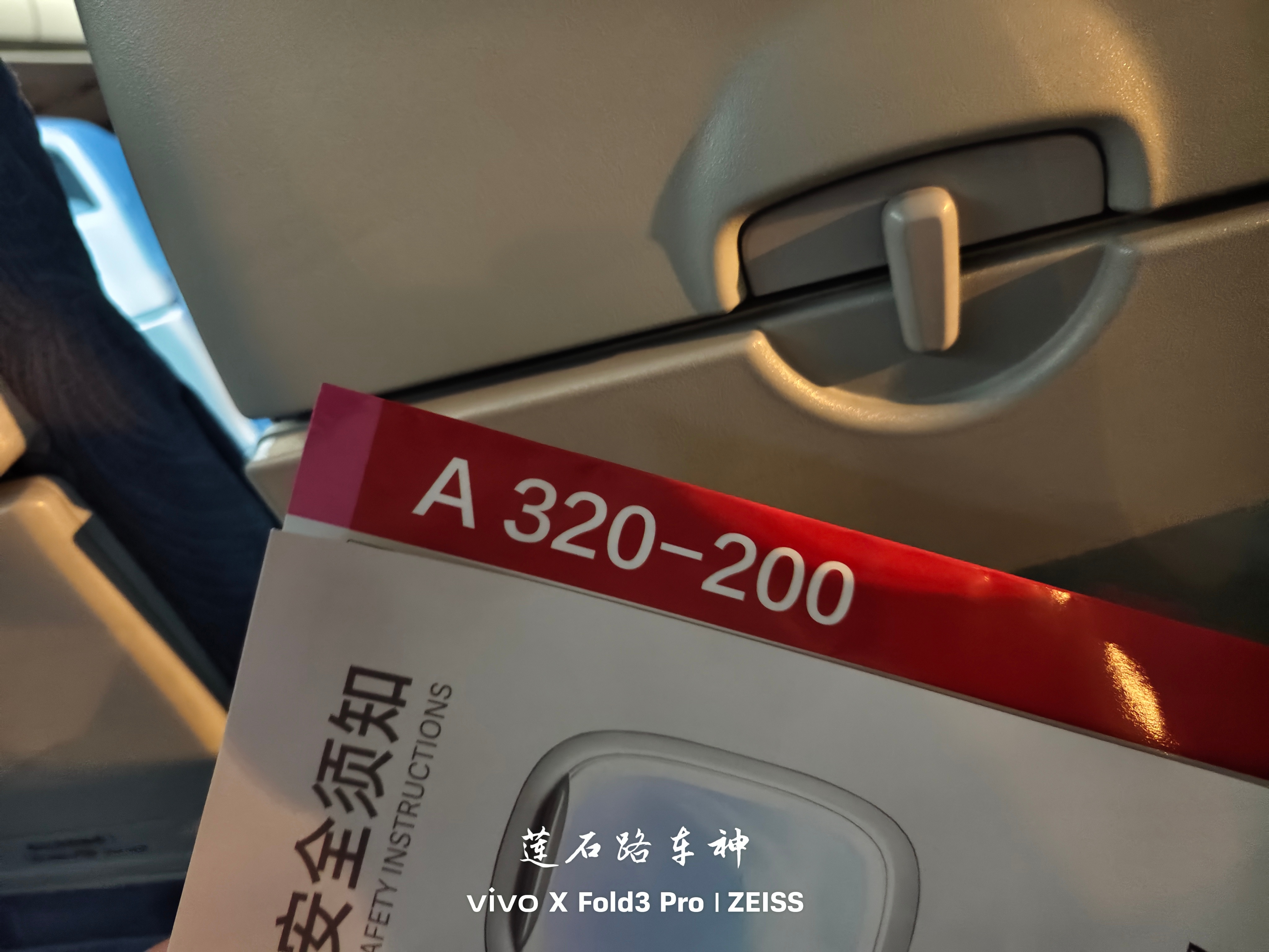 国航空客A320-200杭州回北京，今天顺利通过了红十字会救护员的培训和考试，感