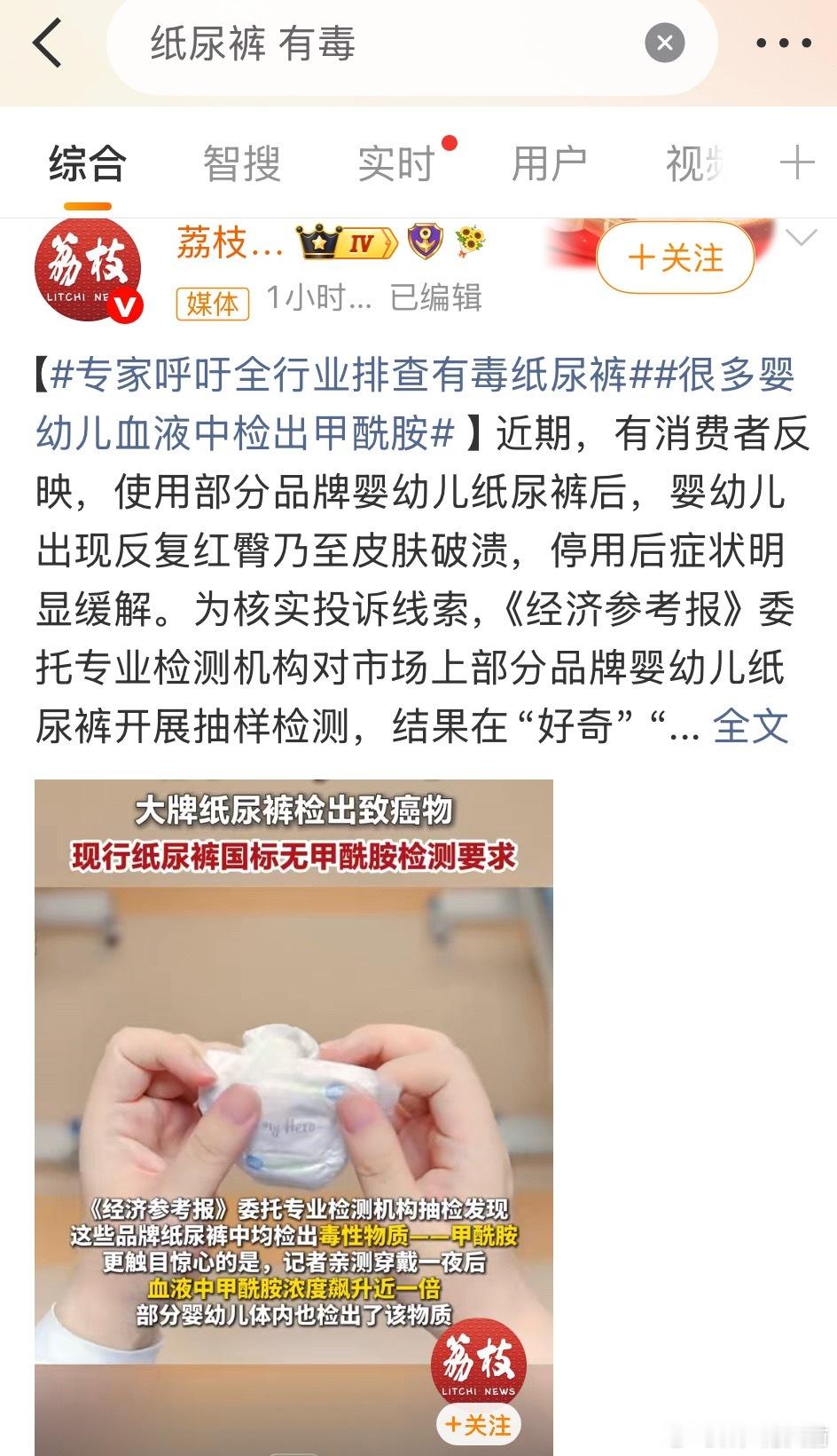 纸尿裤 有毒 天杀的 赚黑心钱连婴儿都不放过 赶紧倒闭得了 