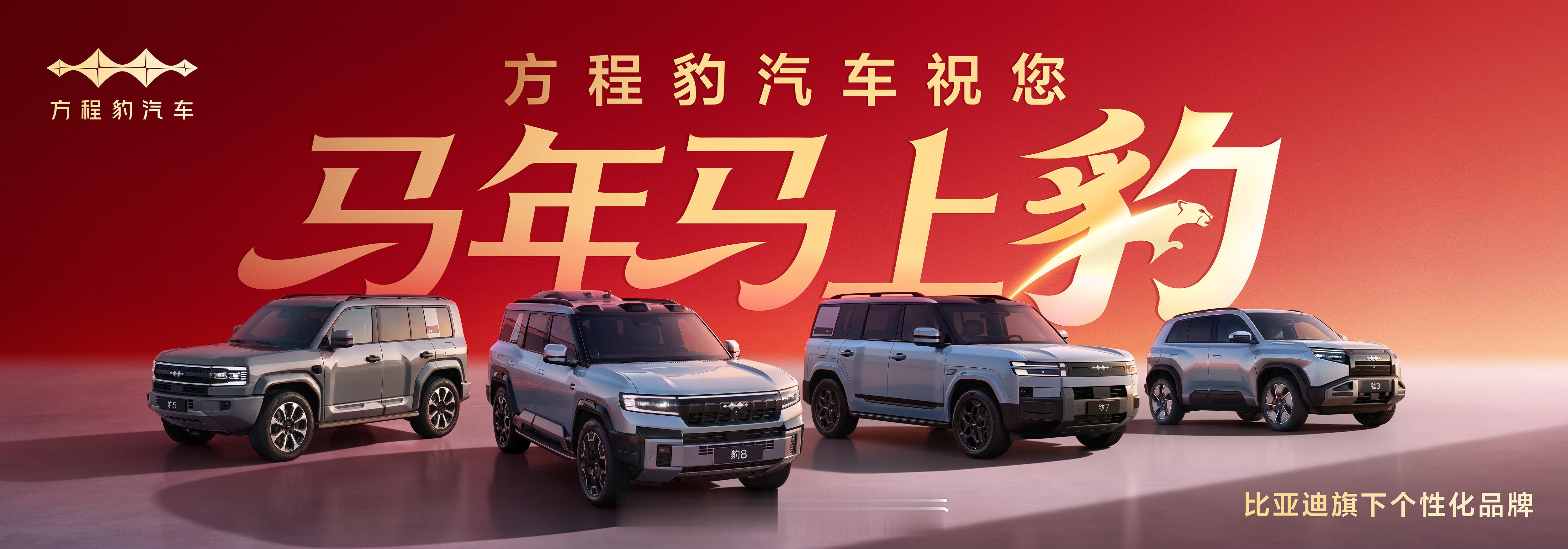 方程豹新年趣味出。临近春节，方程豹和肯德基做了一次挺有意思的跨界合作，把“开车出