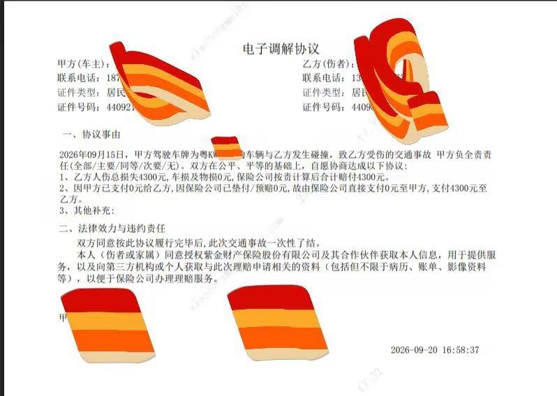 有没有懂的人，车损说直赔修理店，但没有定损书，车也还在修理店没有修，现在人伤补偿
