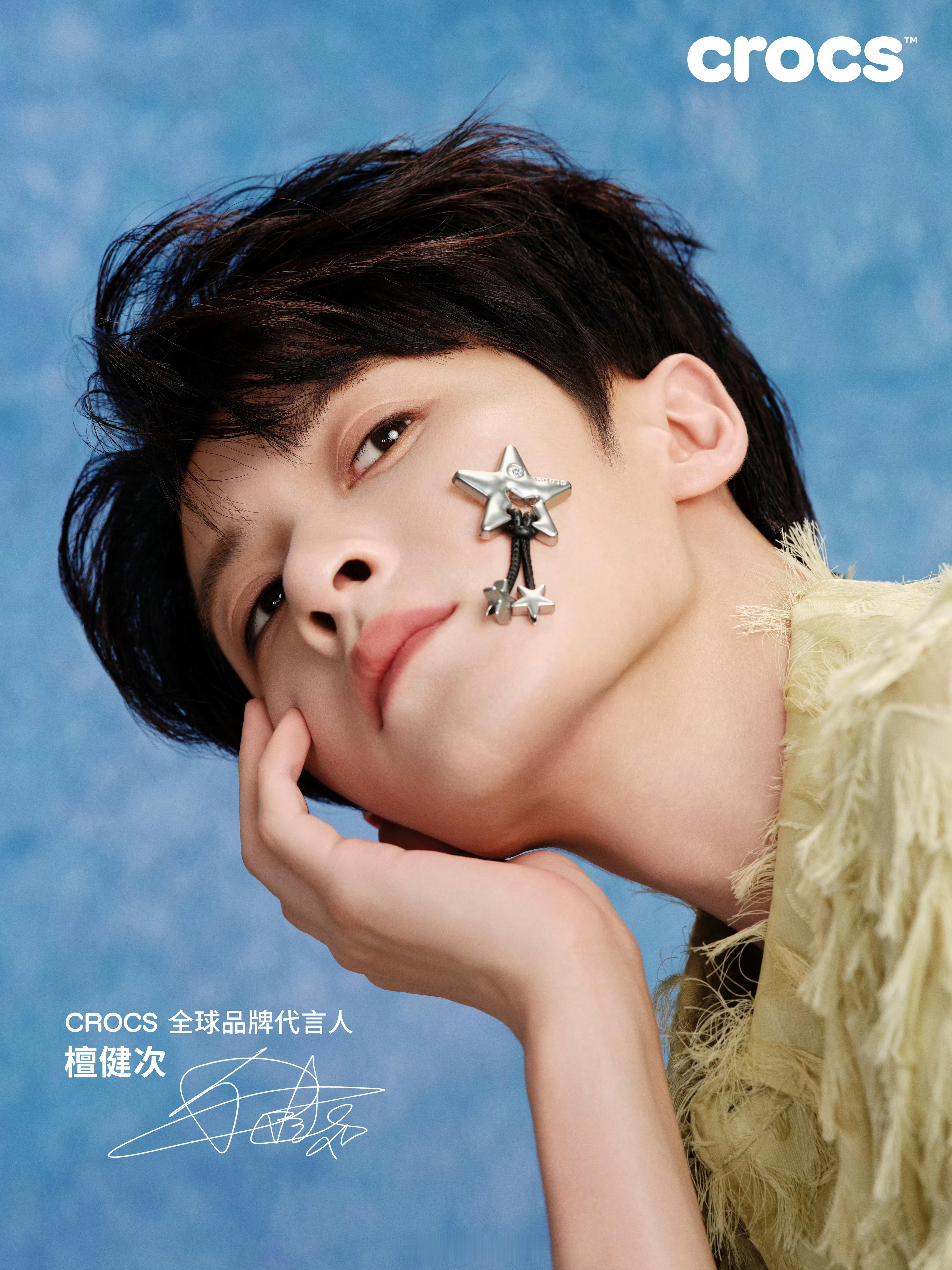 檀健次 好帅的檀健次！檀健次  专栏 · 檀健次代言