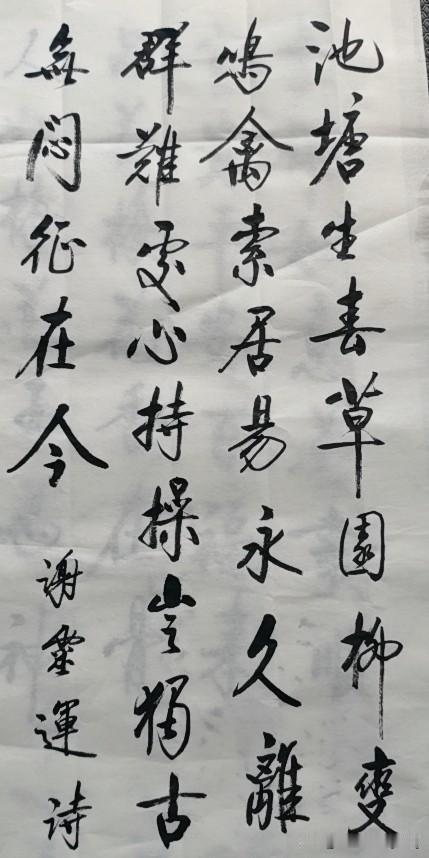 南朝宋·谢灵运《登池上楼》
潜虬媚幽姿，飞鸿响远音。