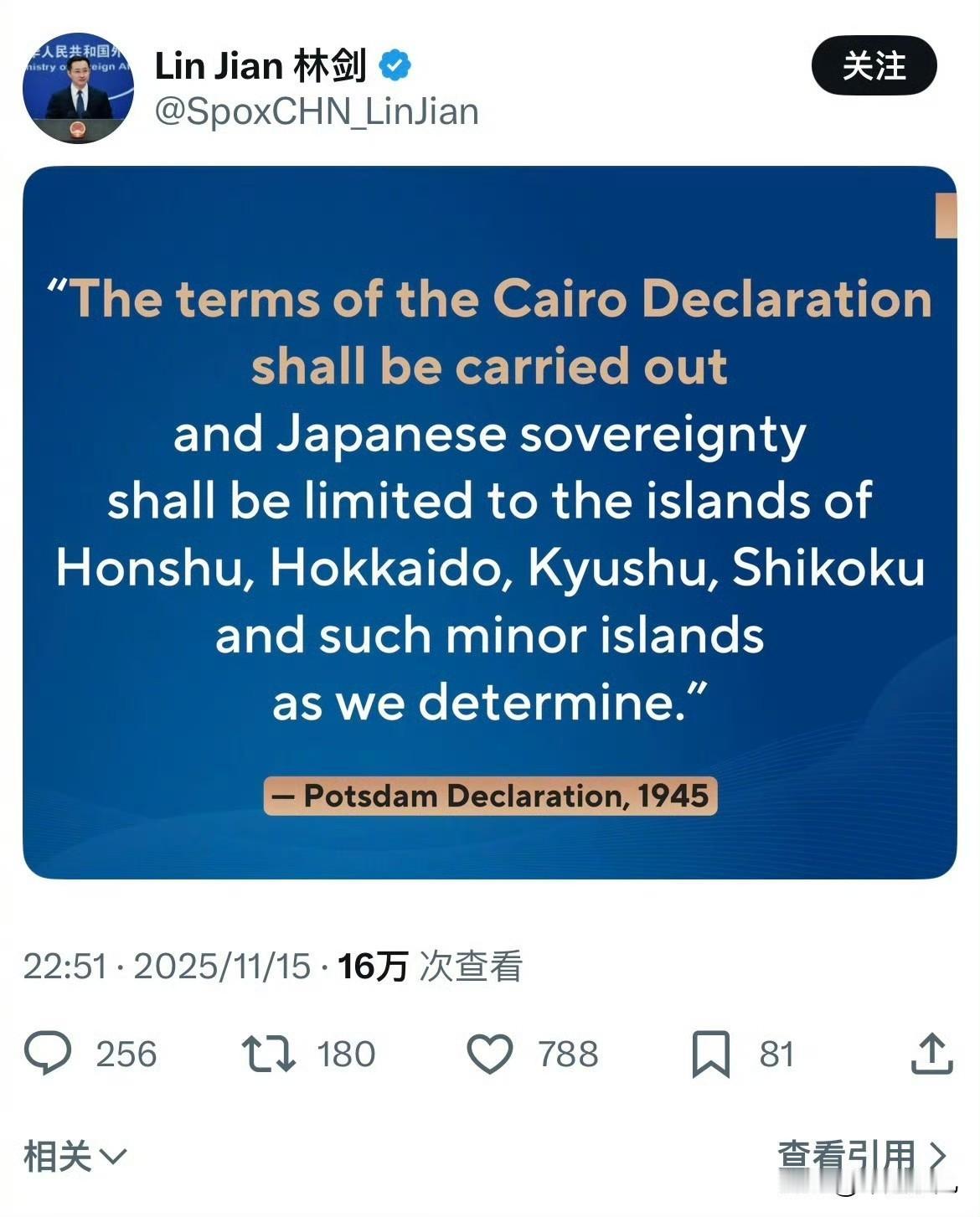 这是见过最强硬的一次表态了，日本主权仅限于本州、北海道、九州、四国，以及我们所确