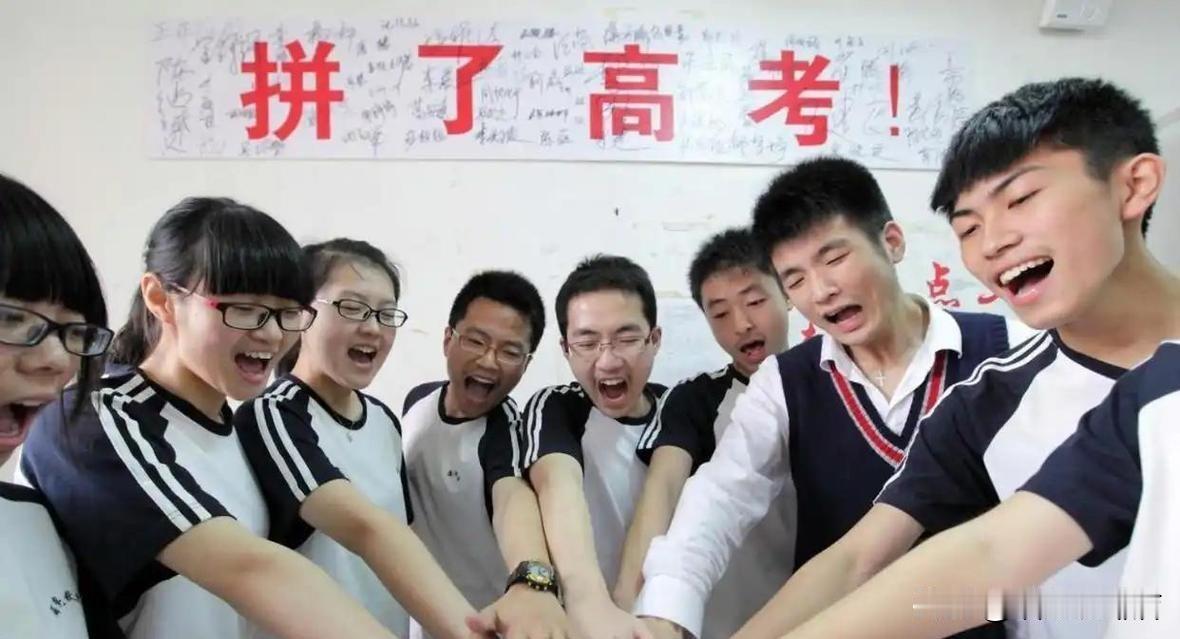 2026年高考数学全国卷，北京人大附中门口一个男生说考爽了，山东师大附中门口另一