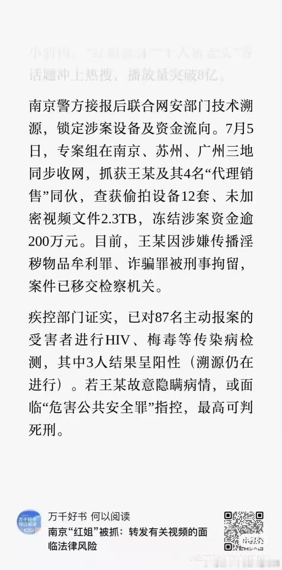 3人呈阳性[哆啦A梦害怕][哆啦A梦害怕] ​​​