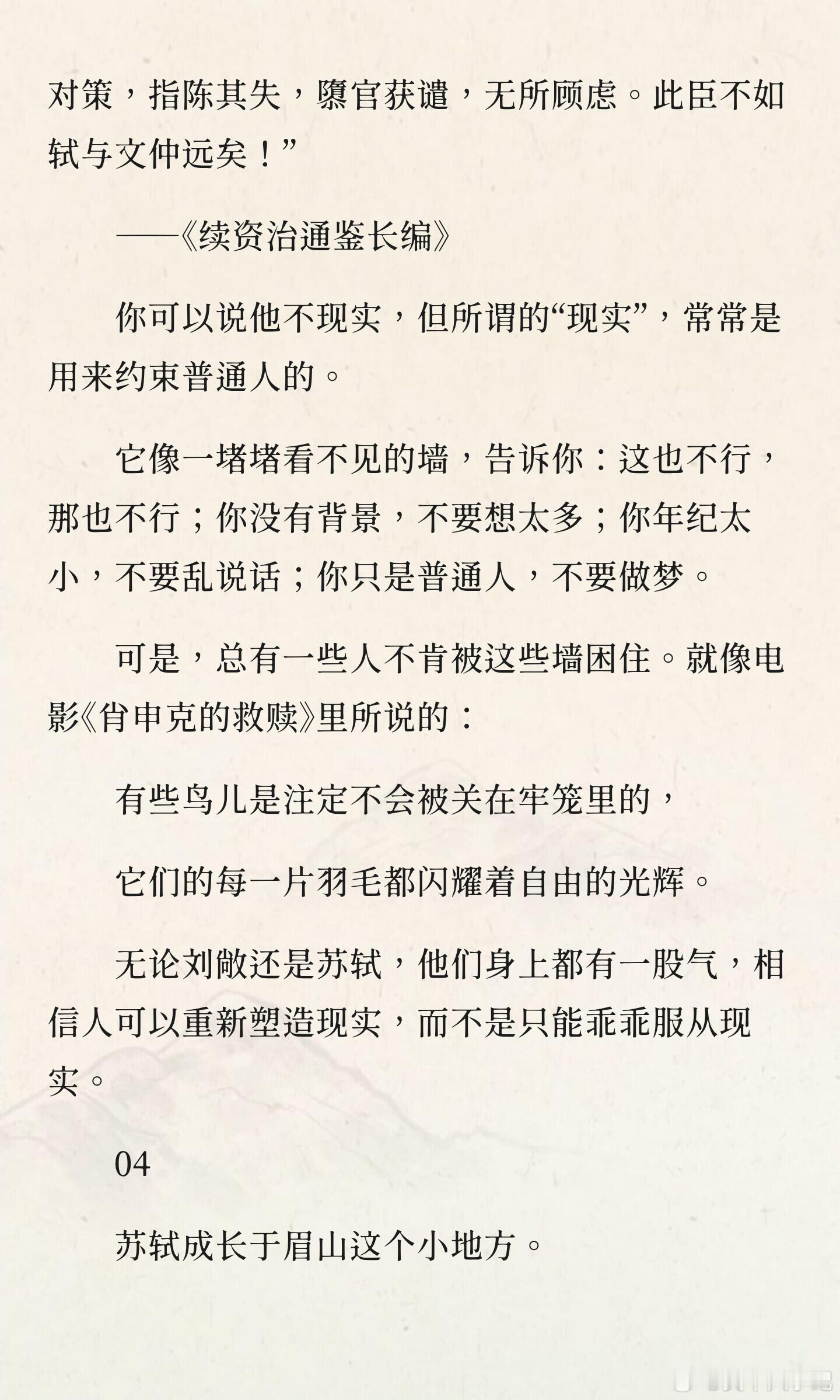 成大事的人，先有一股气！ 