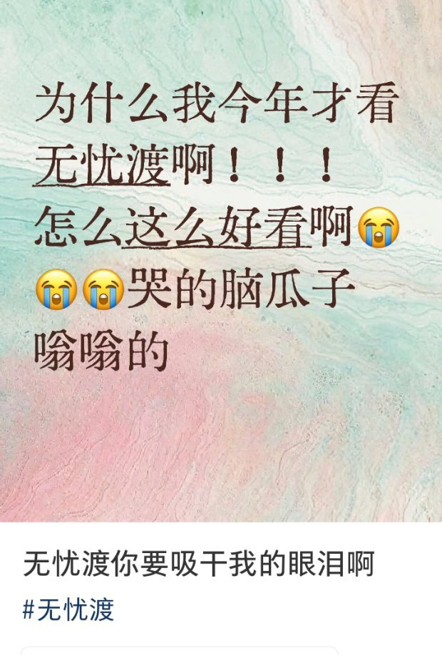无忧渡 只要看了无忧渡的都说好看，无忧渡后劲很足，不愧是讨论度断层的爆剧。大唐荣