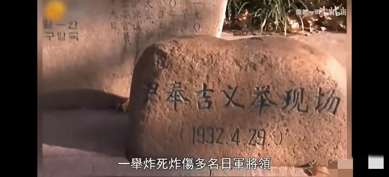 李在明临时增加行程前往鲁迅公园拜谒尹奉吉！尹奉吉当年在此炸死日本驻上海司令官白川