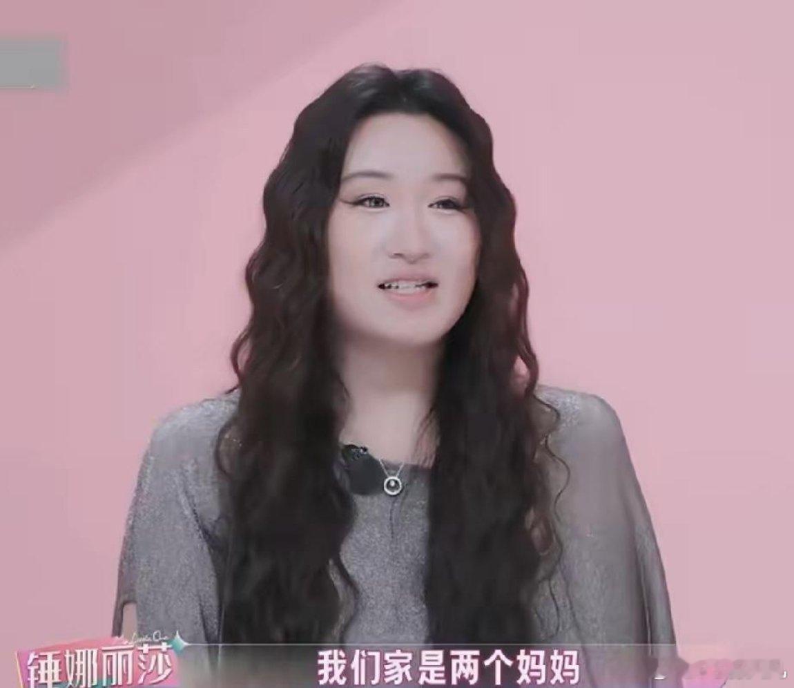 主持人问锤娜丽莎：在家里和父母是怎样的相处模式？锤娜丽莎：我们家是全女家庭。我有