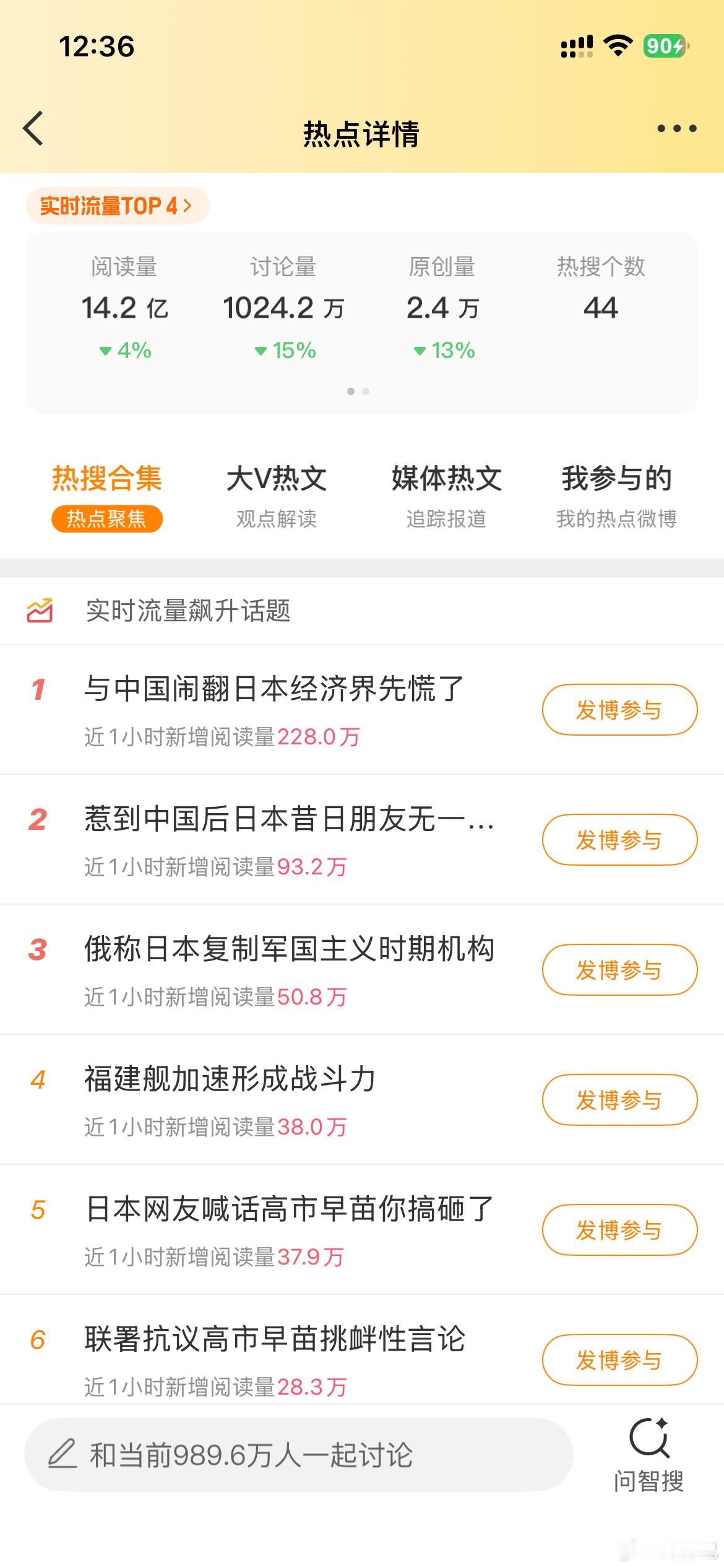 我跟俺们村长都不敢这么硬气，日本网友胆气挺大的… 