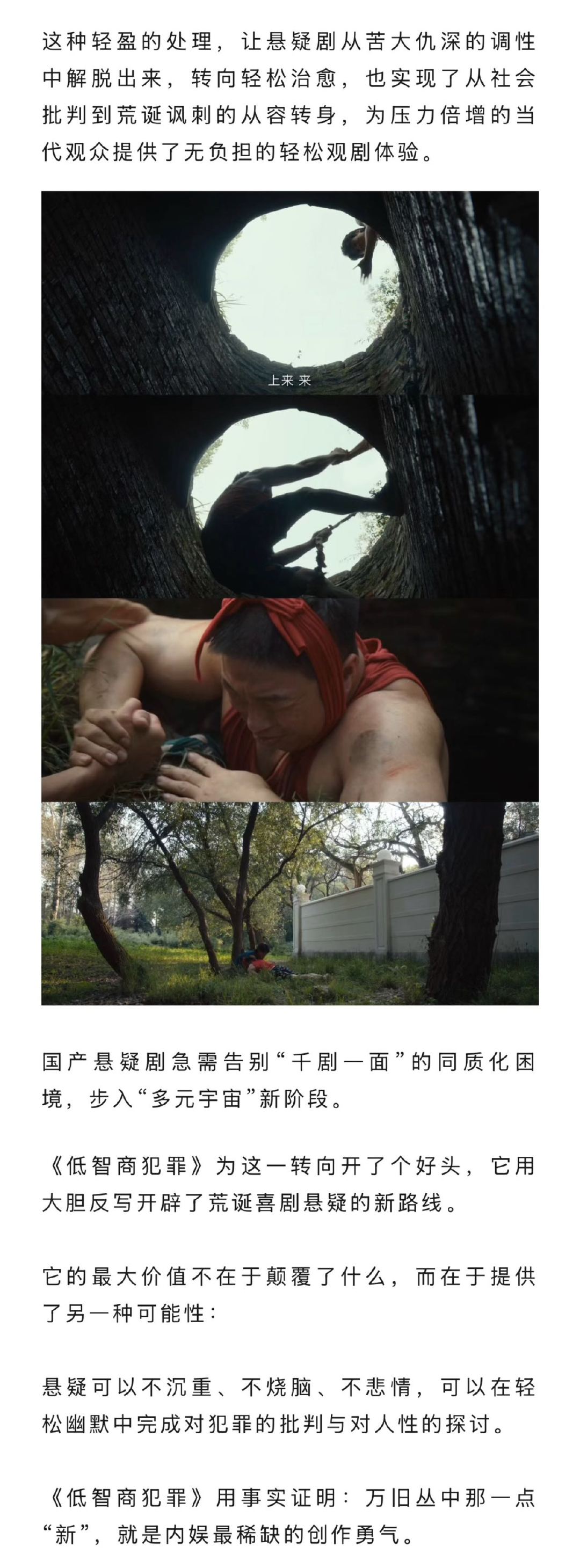 悬疑剧终于不卷智商了国产悬疑剧的另一种可能《漫长的季节》之后，悬疑剧还可以是什么