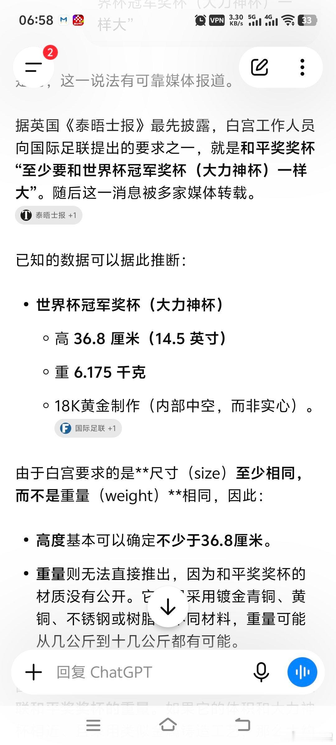 除了这次美国队巴洛贡的红牌解禁事件，因凡蒂诺这个秃头马屁精很有名的政绩之一就是去