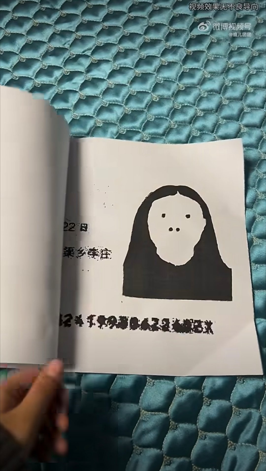 奶奶帮我打印的身份证复印件emmmm，怎么说呢，挺大——气，而且很形象