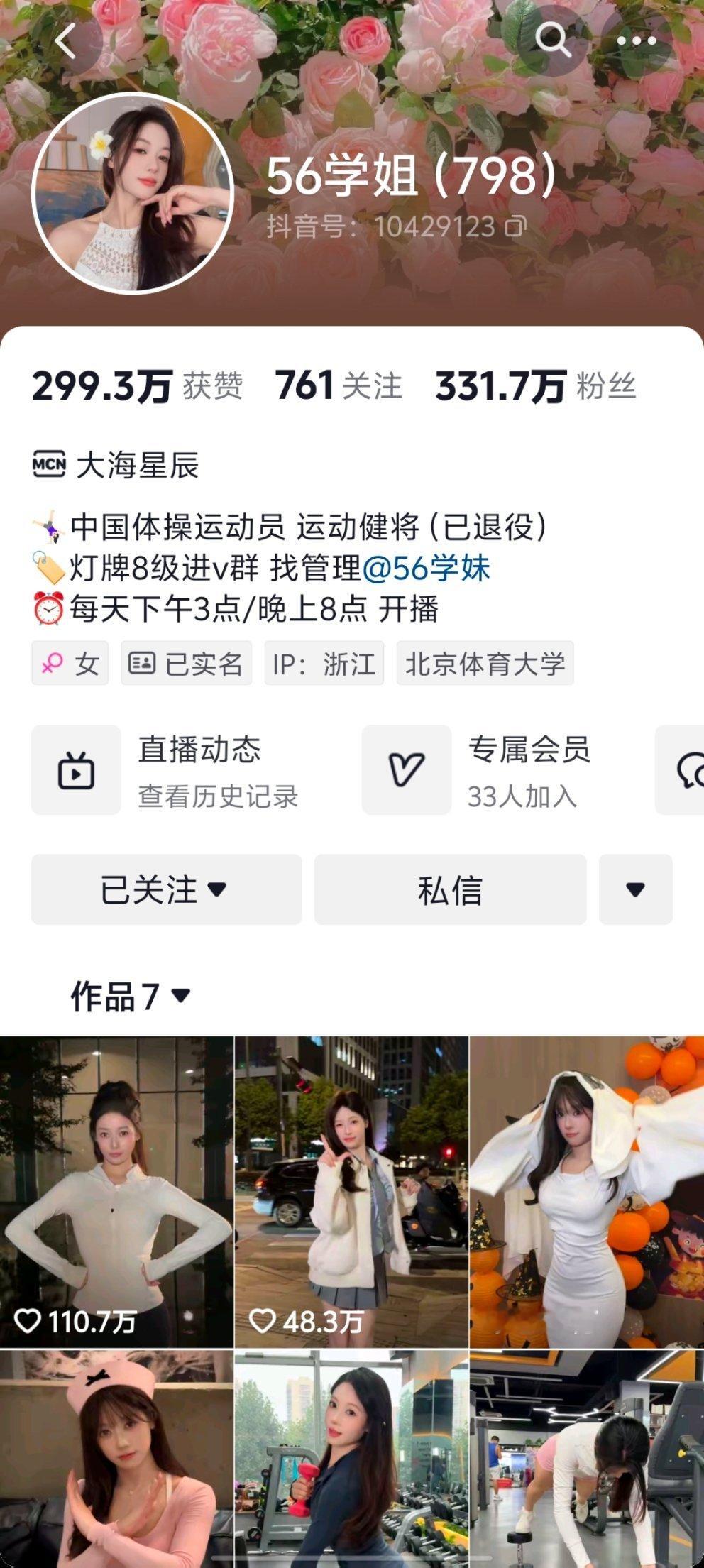吴柳芳账号已解禁  我估计明天粉丝数应该能冲到600-700万，三天内过千万。 