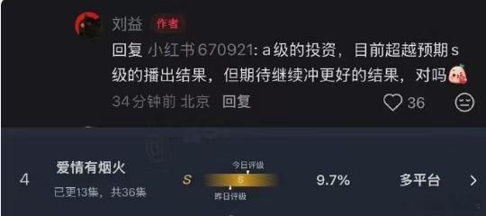 编剧说爱情有烟火播出效果超越预期爱情有烟火编剧认证播出结果爱情有烟火编剧认证播出