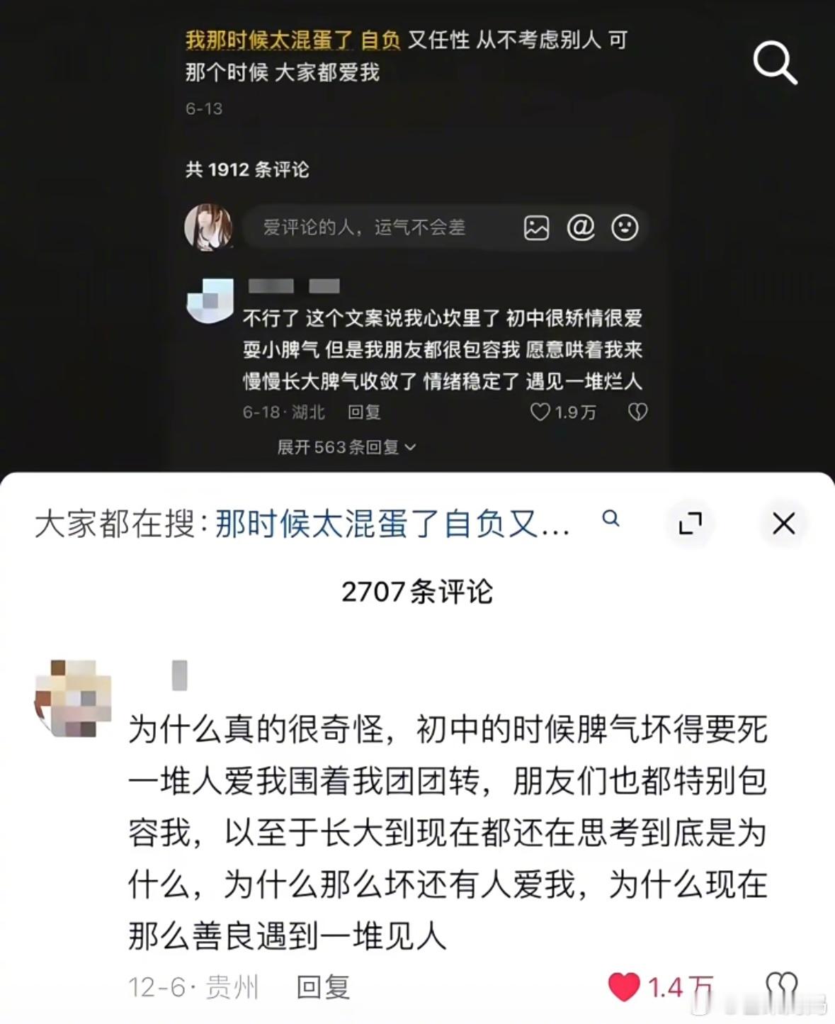 人与人之间的关系如此奇妙…… 
