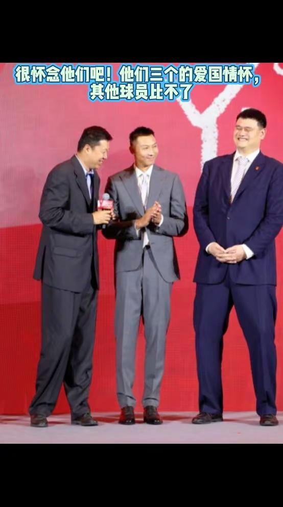 王治郅，姚明，易建联他们三个的爱国情怀，现在的球员还有谁能比？
