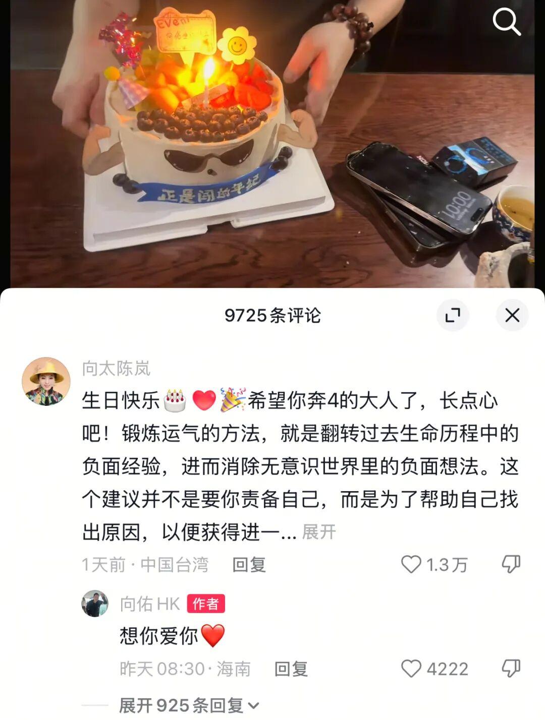 向佐公开为弟弟鸣不平，直言父母不该公开数落他，爱得“不公平”；向太随后主动给向佑