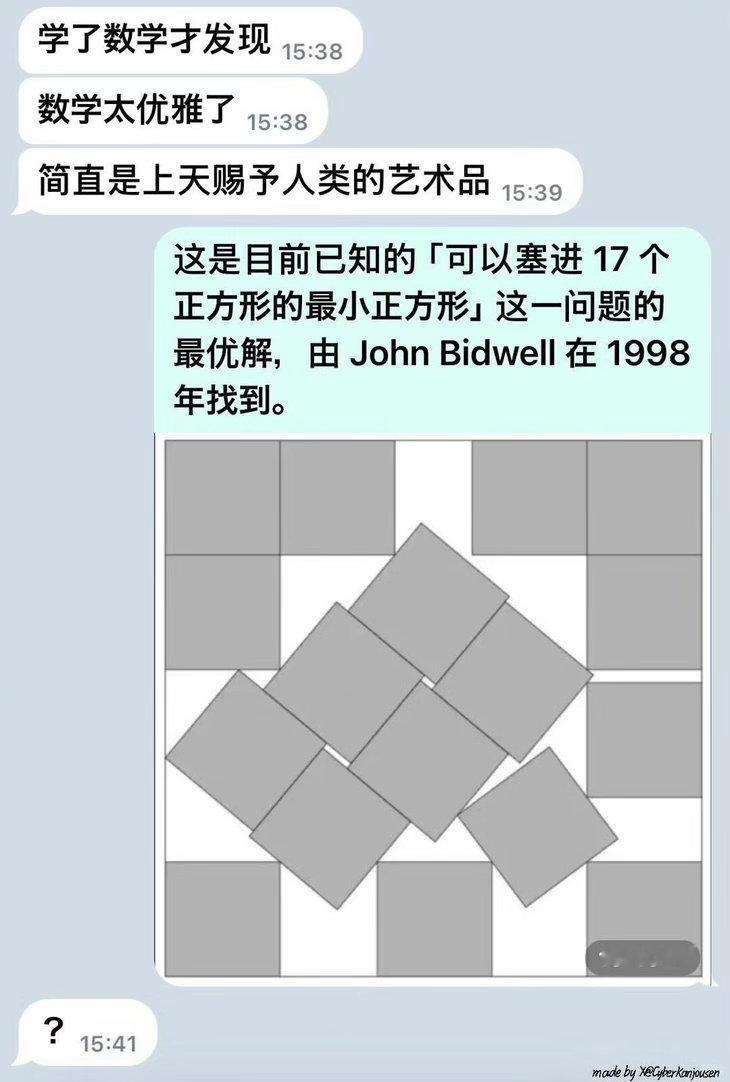 我就知道数学学得好还是有用的！数学的魅力有多大爆笑段子研究所 ​​​